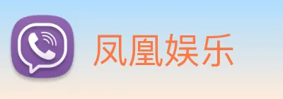 凤凰娱乐 Logo
